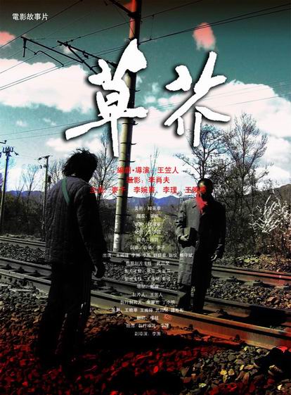三州圣经学院毕业证